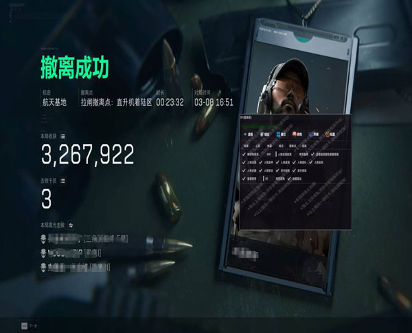三角洲行动有外挂了吗软件效果